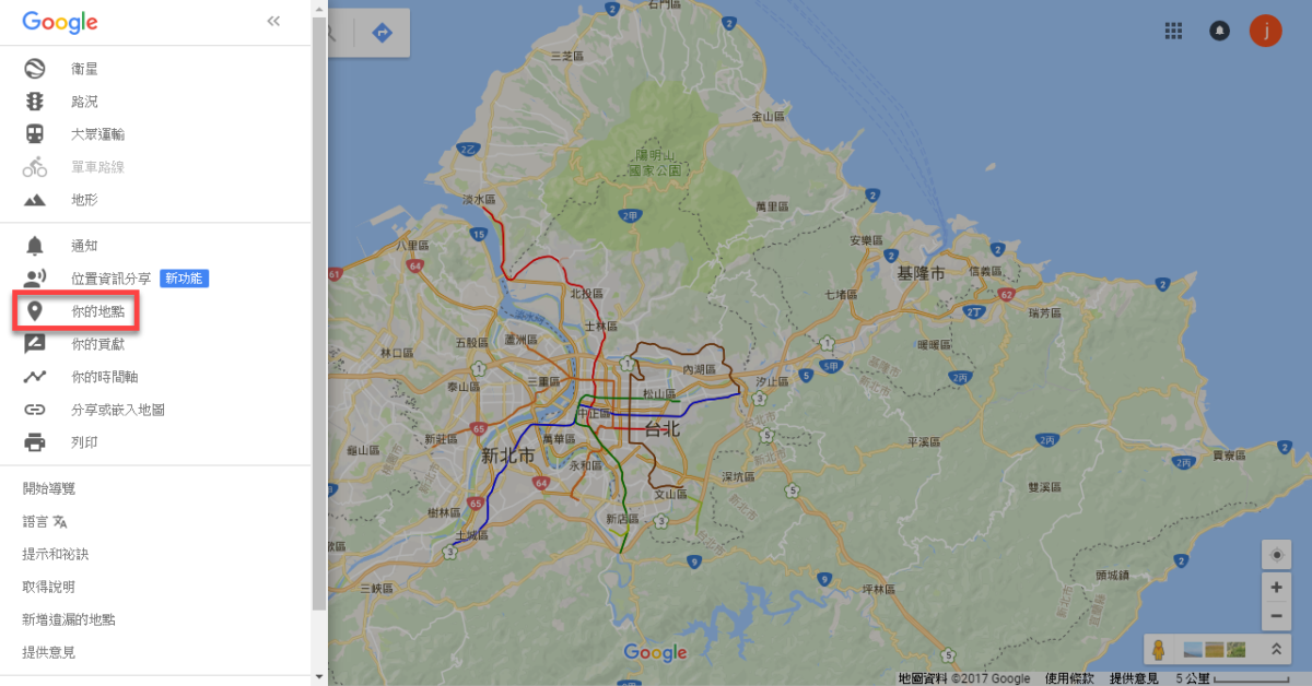 Google Map 儲存地點