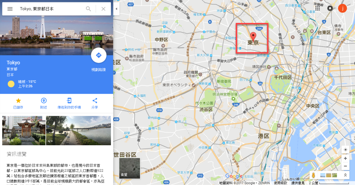 Google Map 儲存地點