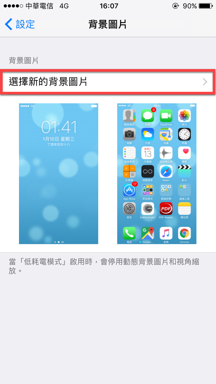 iphone 桌布