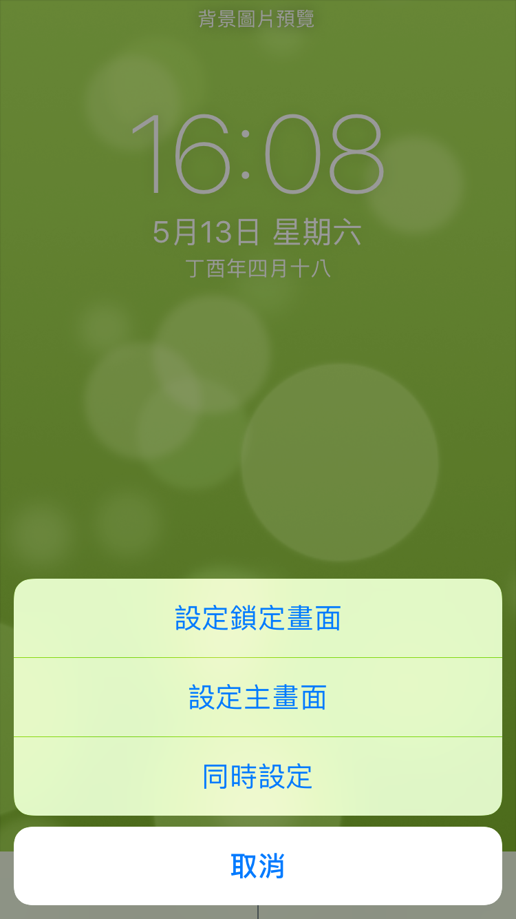 iphone 桌布