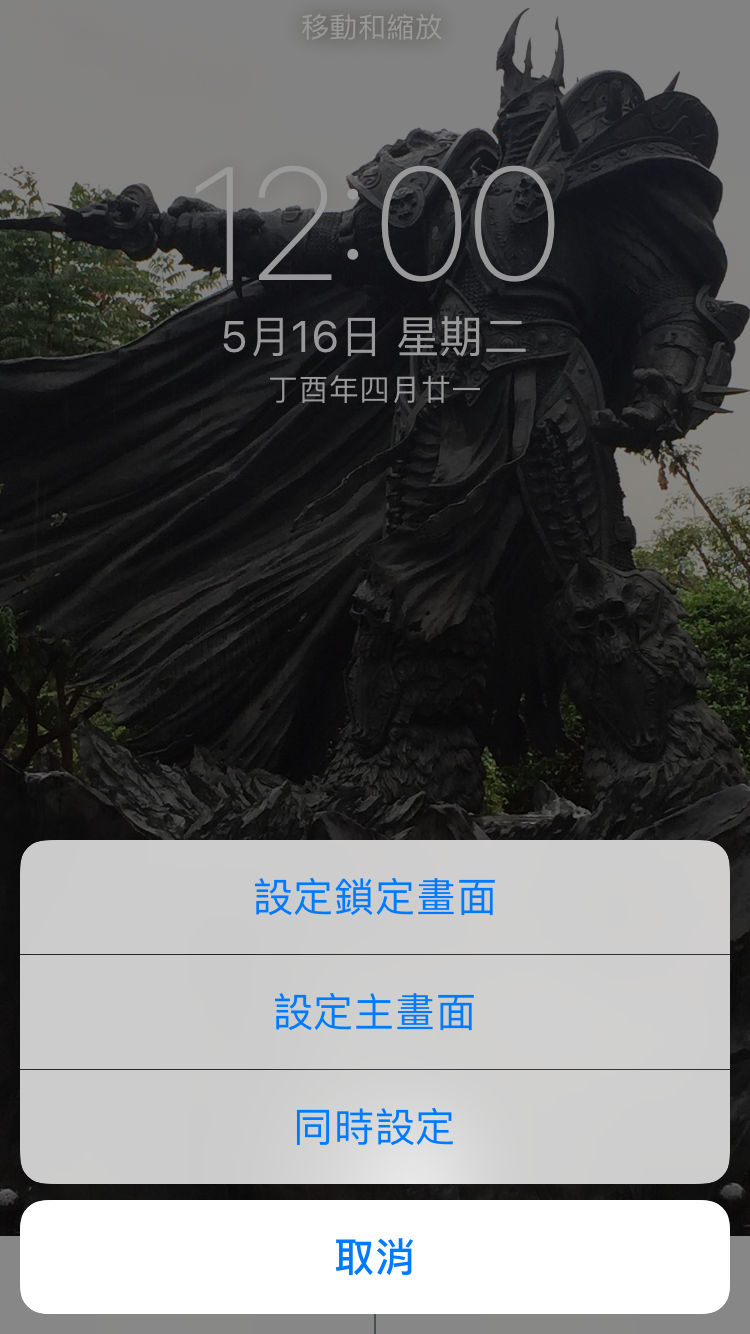 iphone 桌布