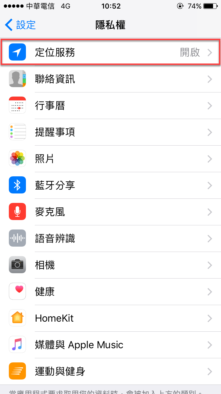 iPhone 定位服務