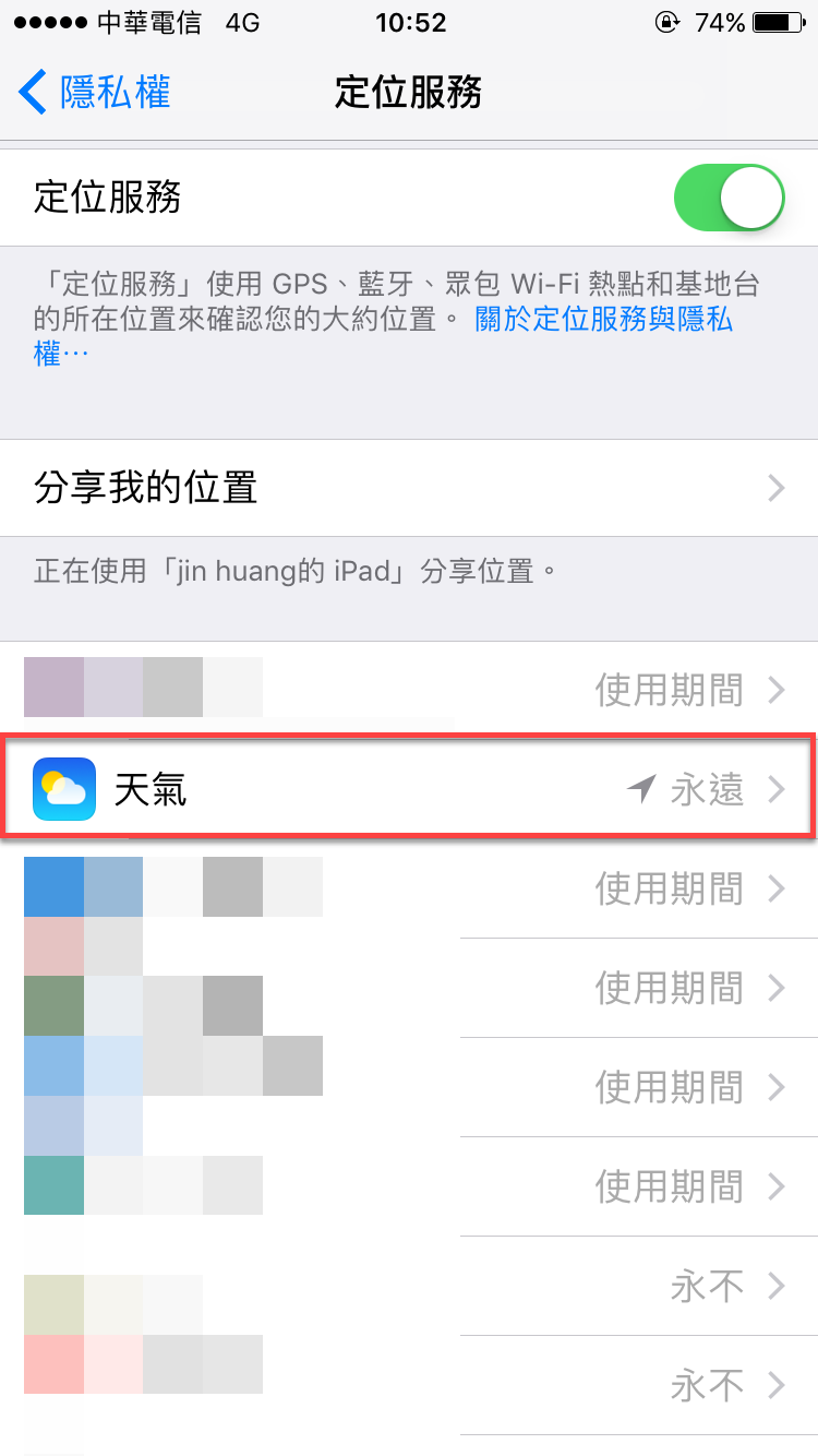 iPhone 定位服務