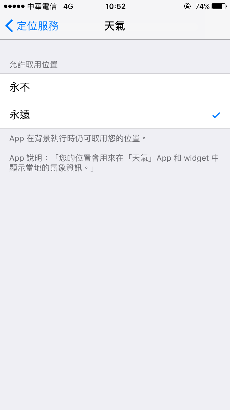 iPhone 定位服務