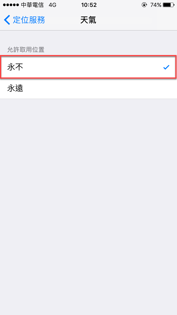 iPhone 定位服務