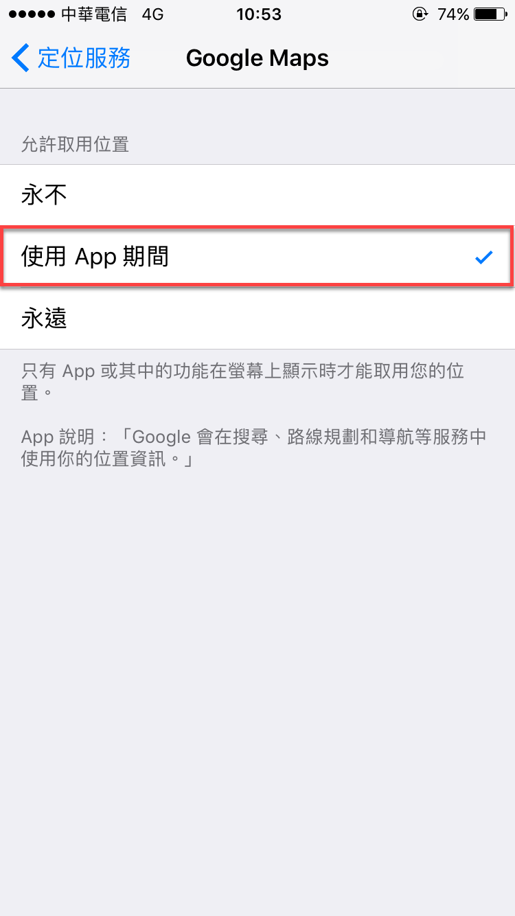iPhone 定位服務
