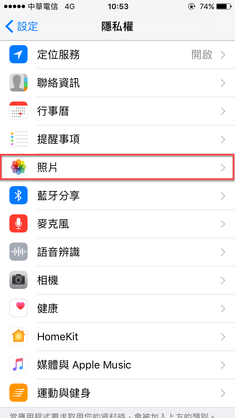 iPhone 定位服務