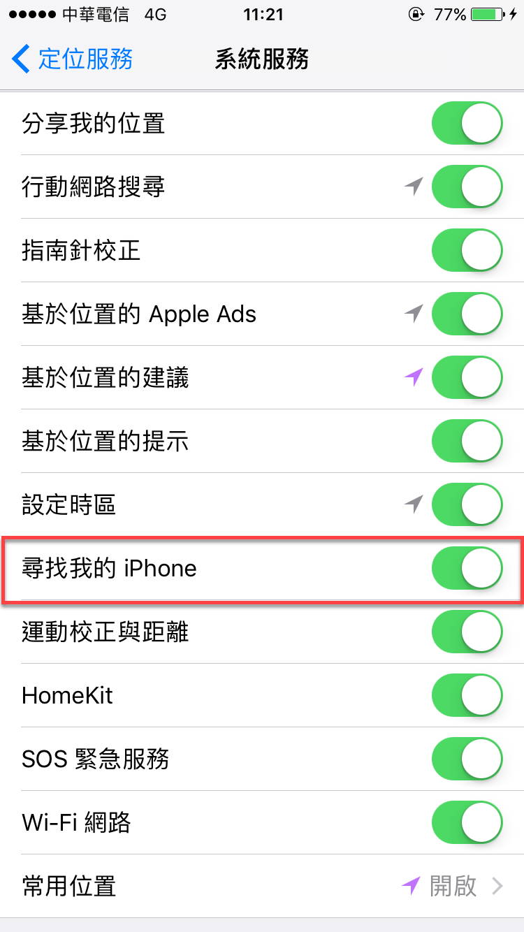 iPhone 定位服務