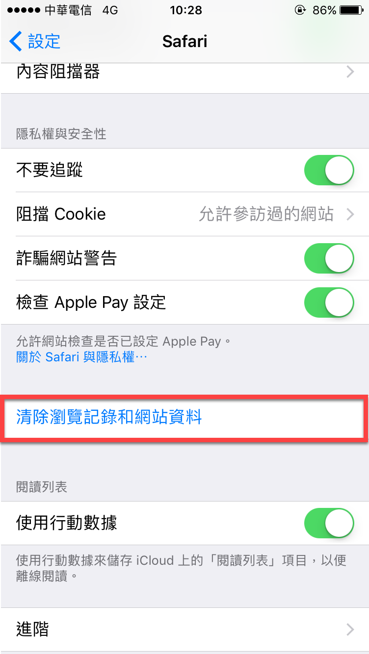 iPhone Safari瀏覽器