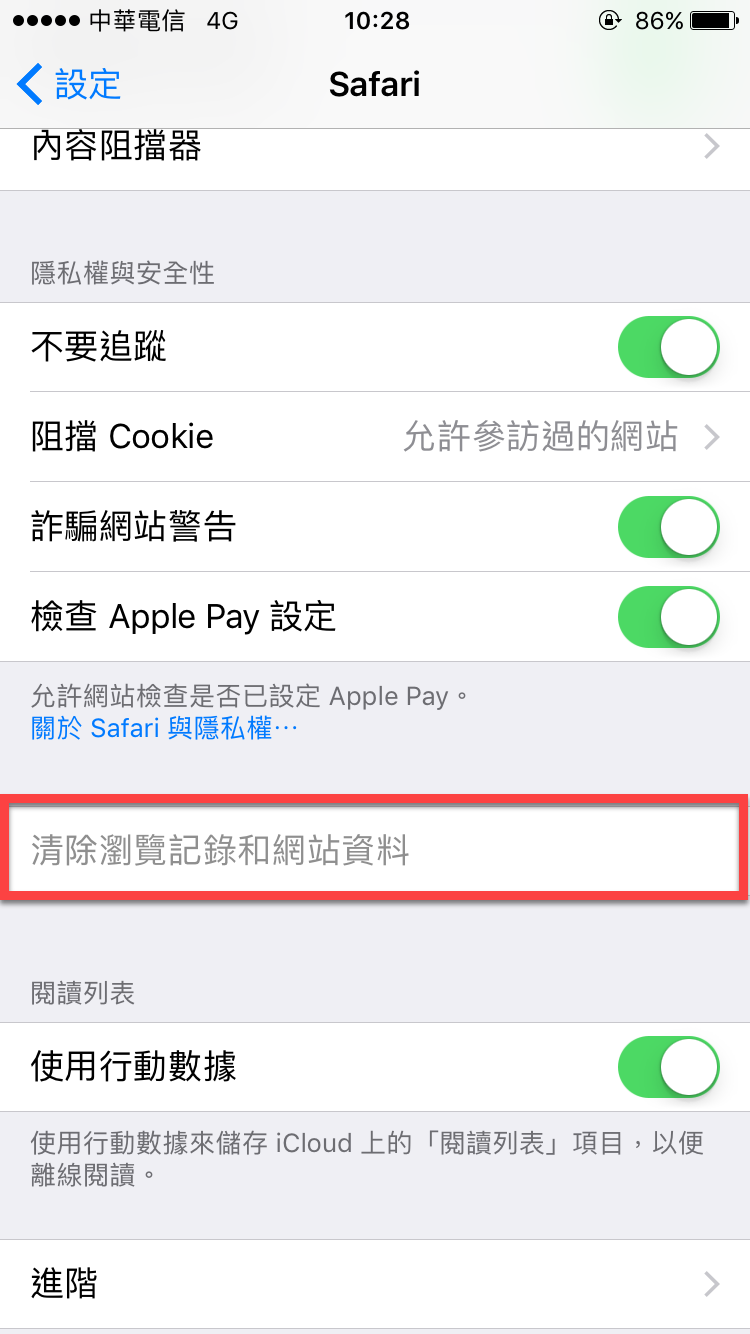 iPhone Safari瀏覽器