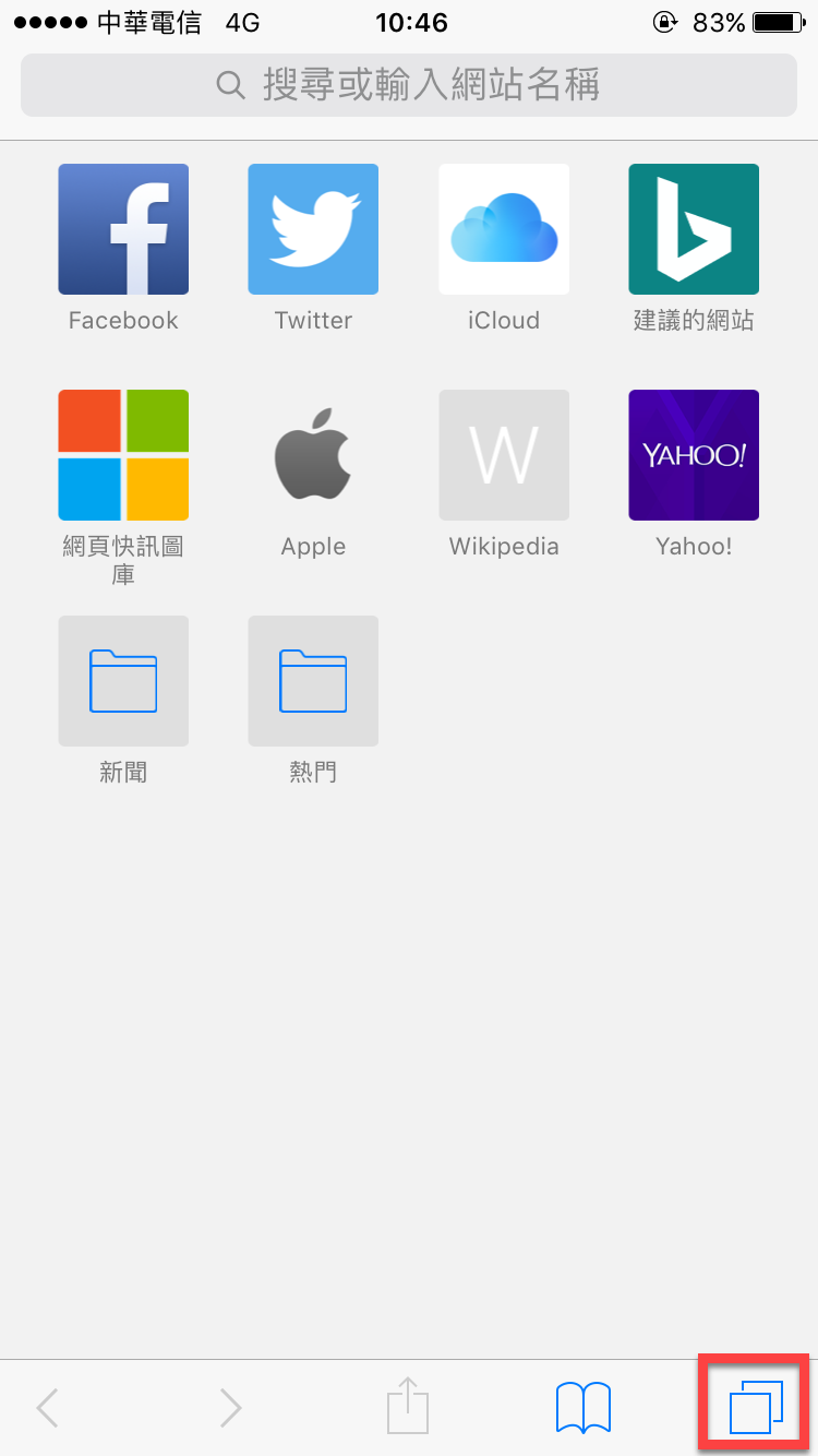 iPhone Safari瀏覽器