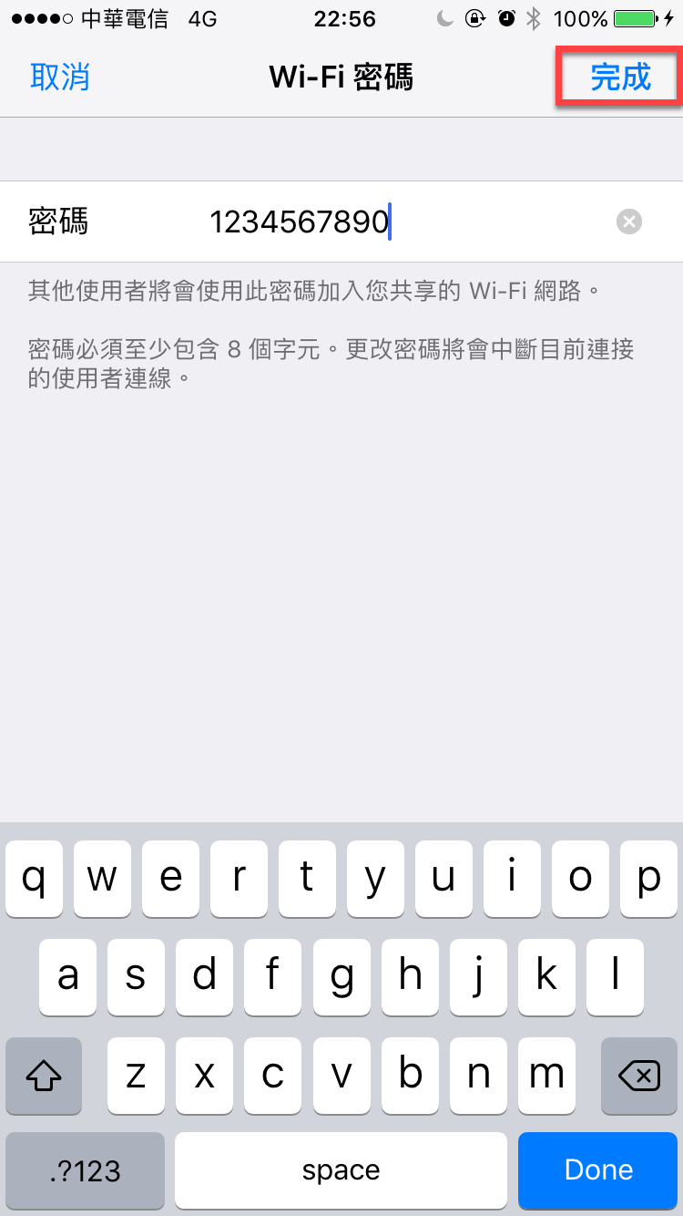 iPhone 個人熱點