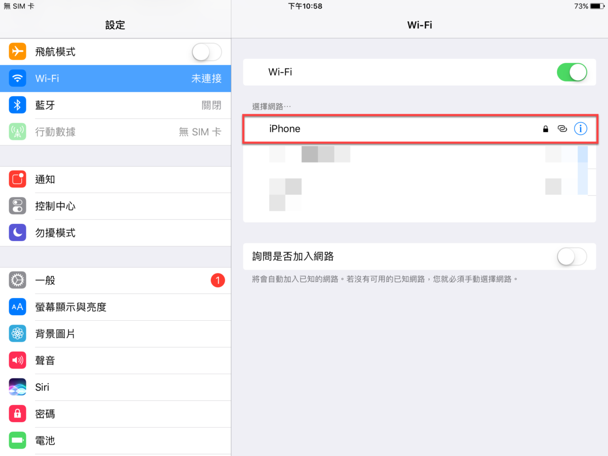 iPhone 個人熱點