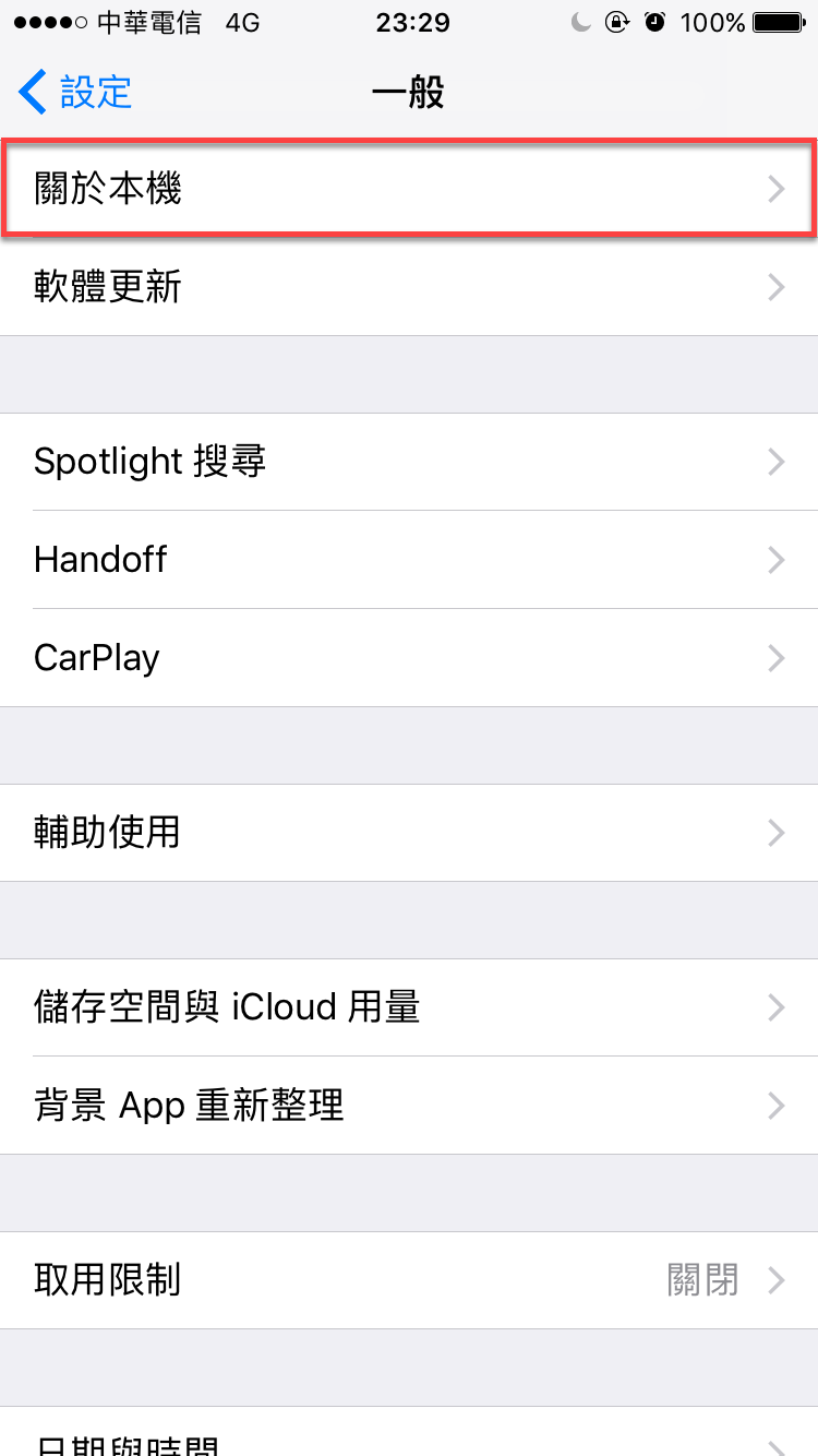 iphone 熱點名稱