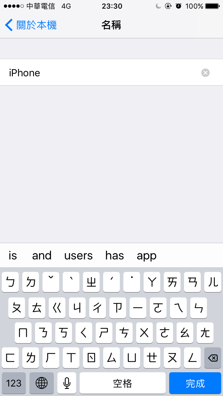 iphone 熱點名稱