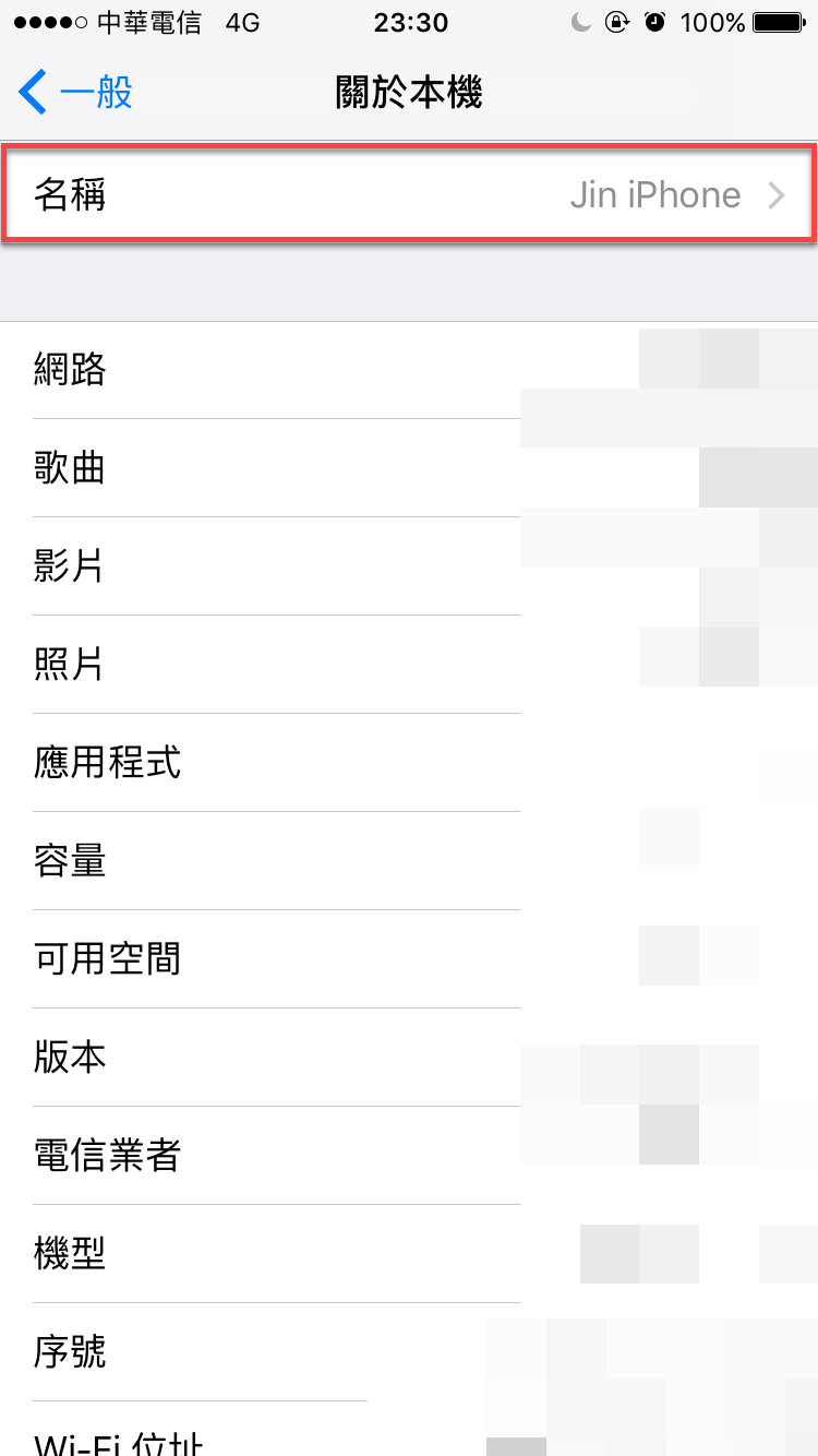 iphone 熱點名稱
