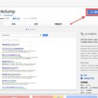 【Chrome 擴充】Linkclump 快速開啟多個連結