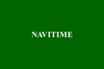 NAVITIME 乘換案內》搭乘日本電車、轉乘的App 圖片1
