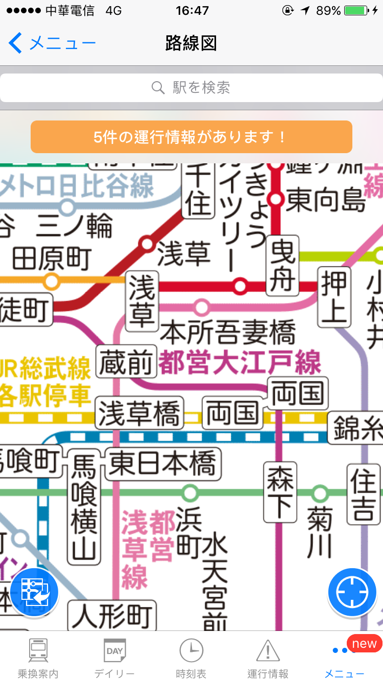 NAVITIME 乘換案內》搭乘日本電車、轉乘的App 圖片12