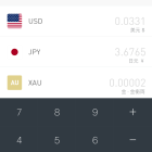 【極簡匯率】快速計算匯率 iPhone App 好工具