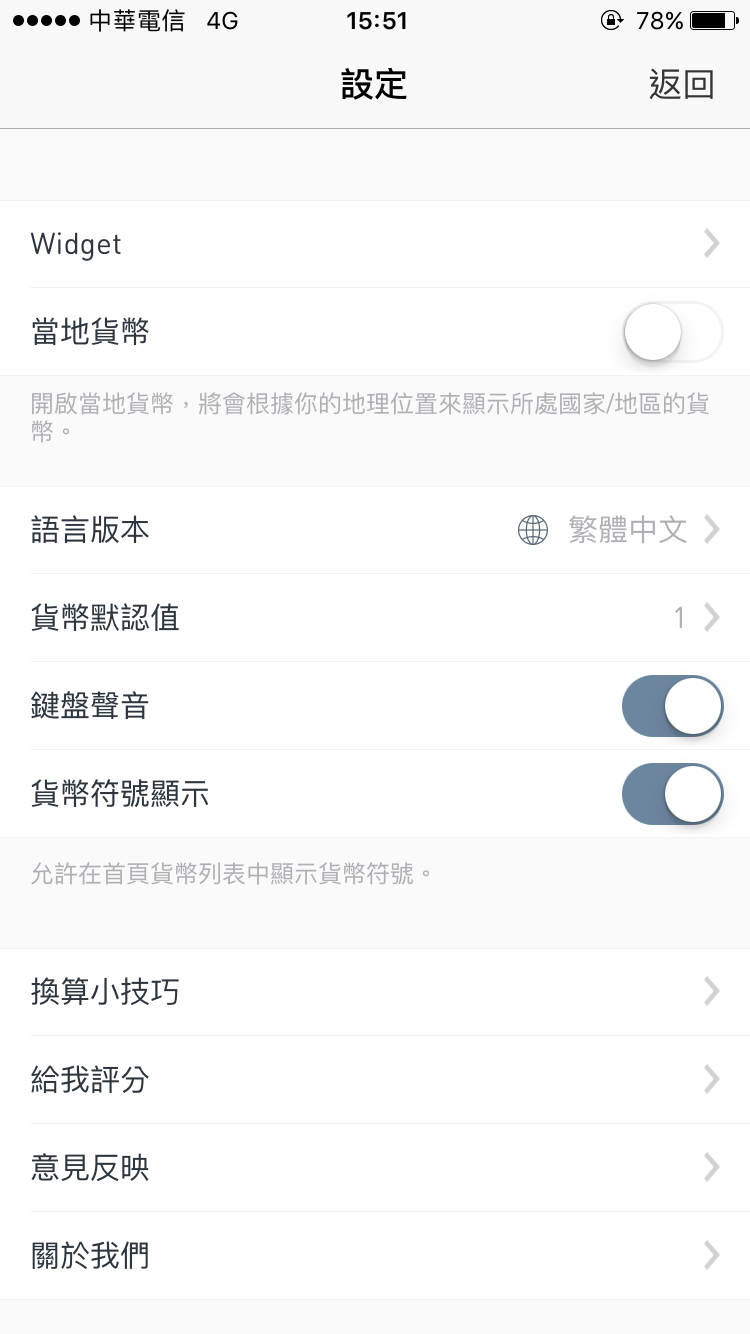 極簡匯率 app