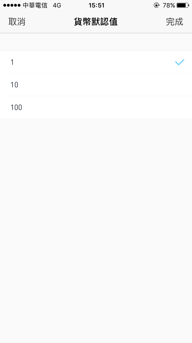 極簡匯率 app