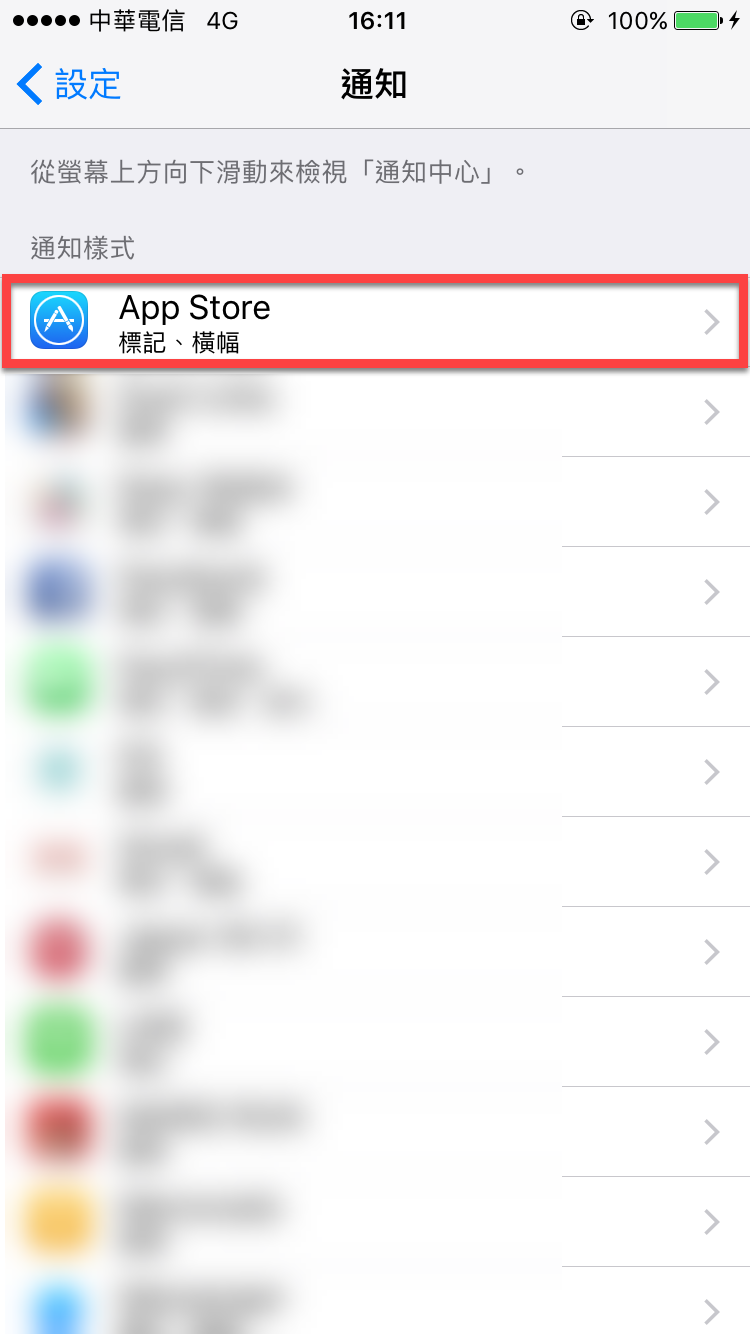 iPhone 通知