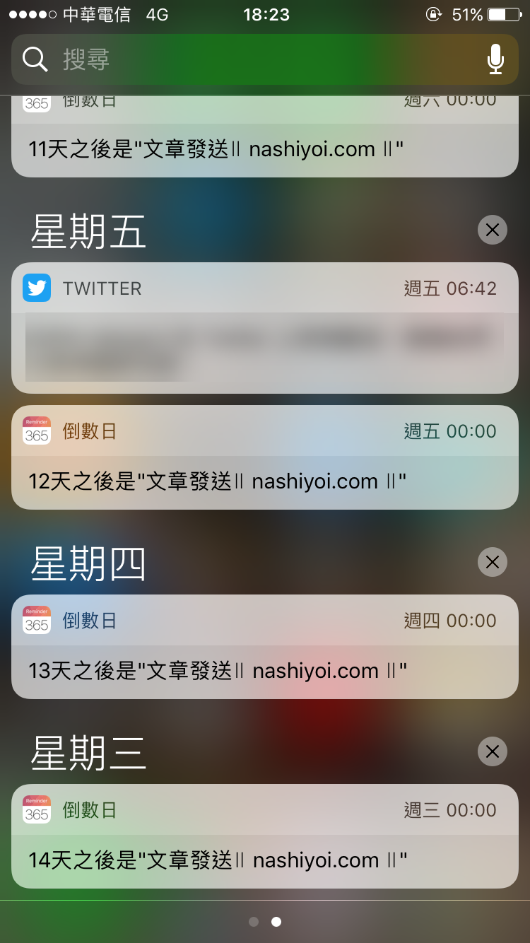iPhone 通知
