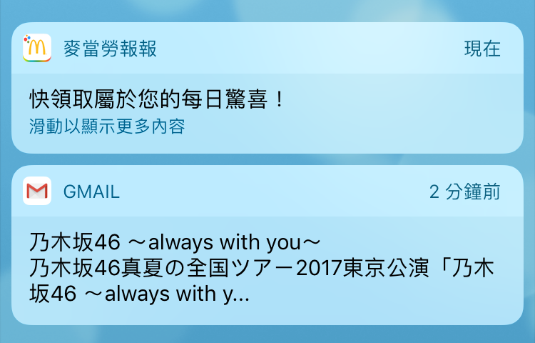 iPhone 通知