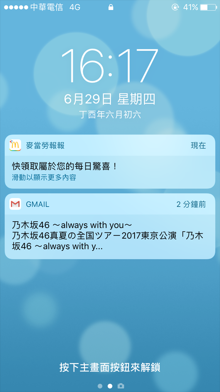 iPhone 通知