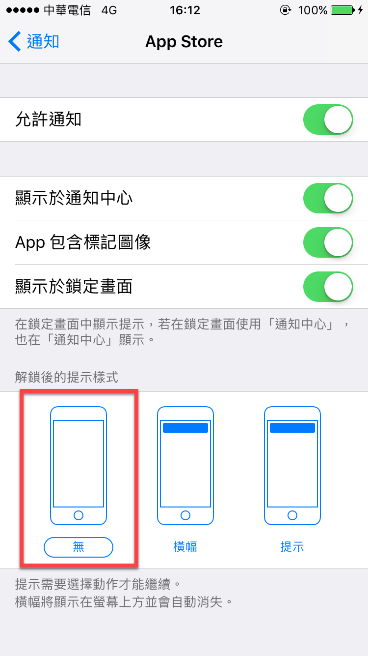 iPhone 通知