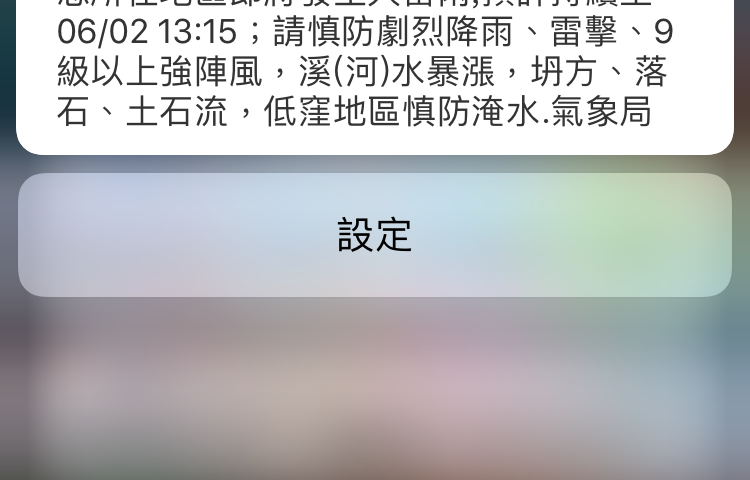 iphone 緊急通報