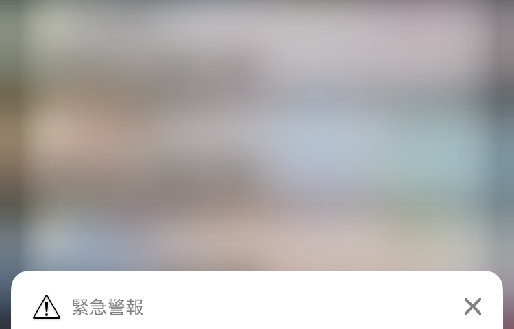 iphone 緊急通報