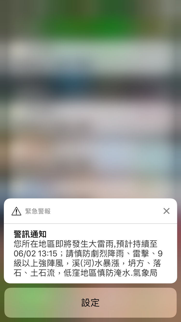 iphone 緊急通報