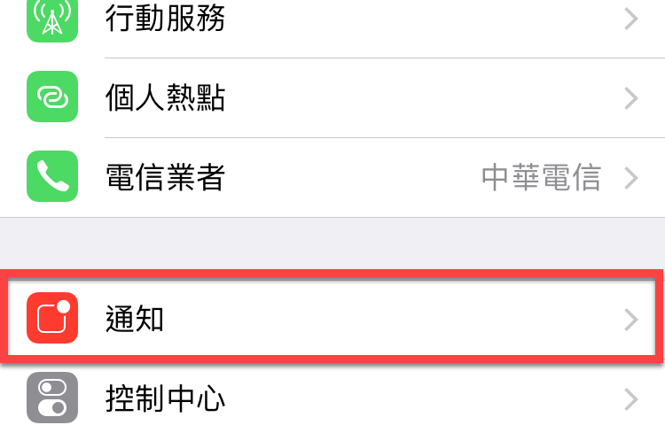iphone 緊急通報