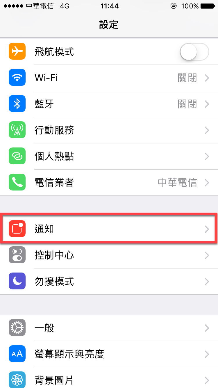 iphone 緊急通報