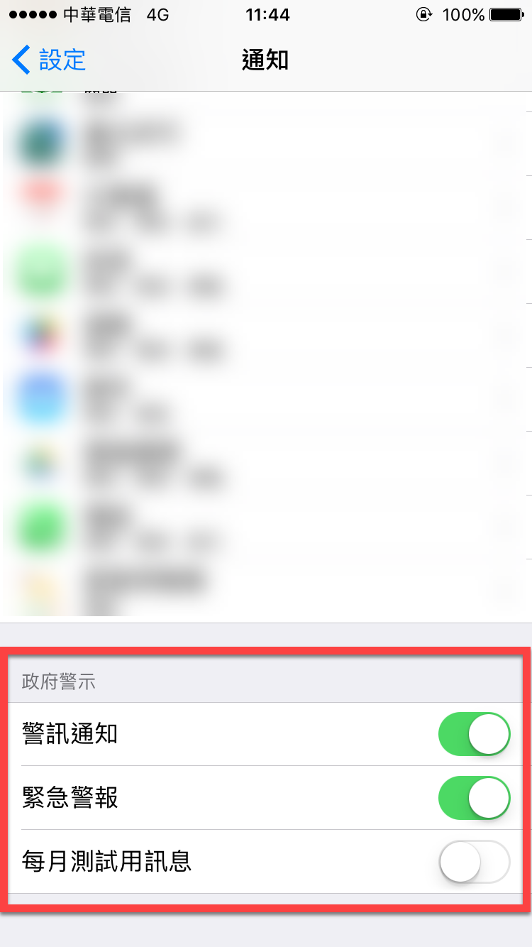 iphone 緊急通報