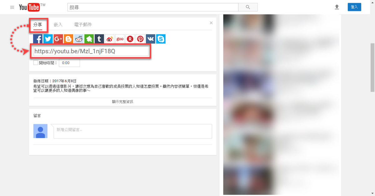 YouTube 嵌入