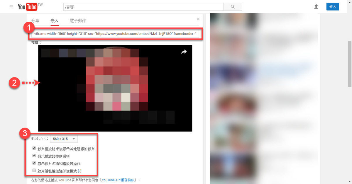 YouTube 嵌入