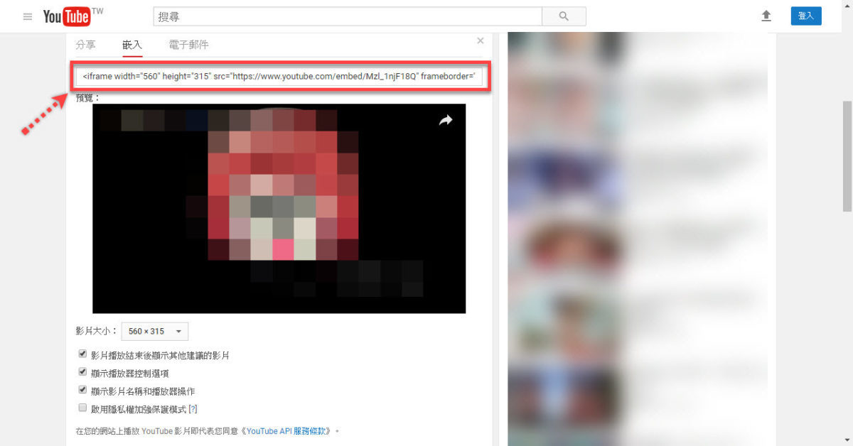 YouTube 嵌入