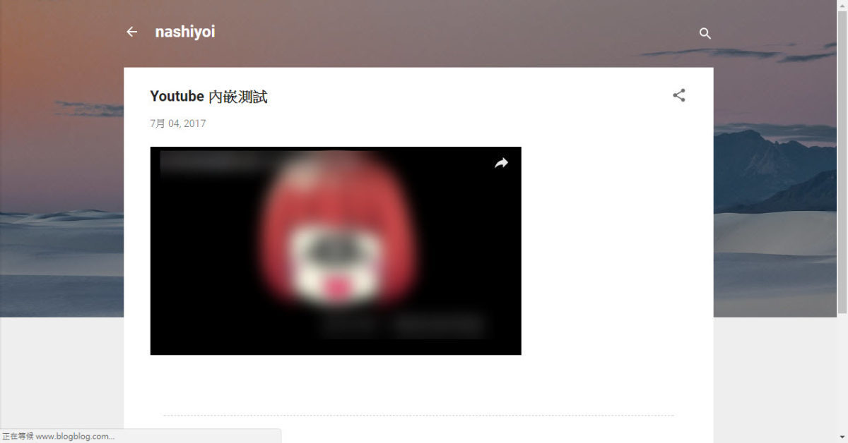 YouTube 嵌入