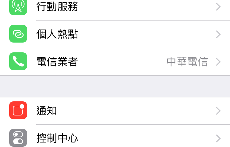iPhone 輔助觸控 自定項目