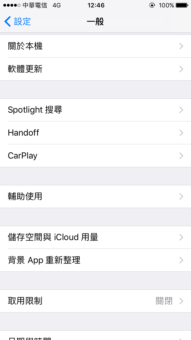 iphone 修改時間