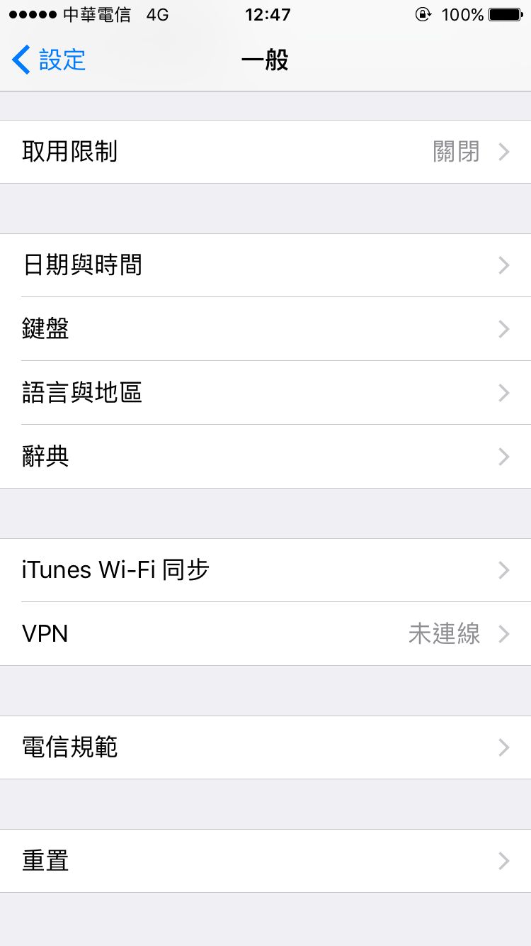 iphone 修改時間