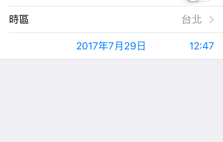 iphone 修改時間