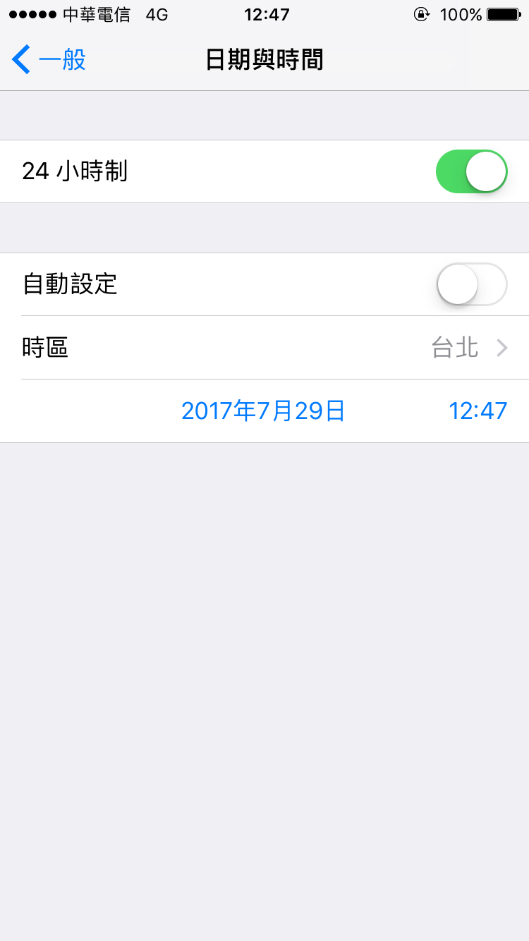 iphone 修改時間