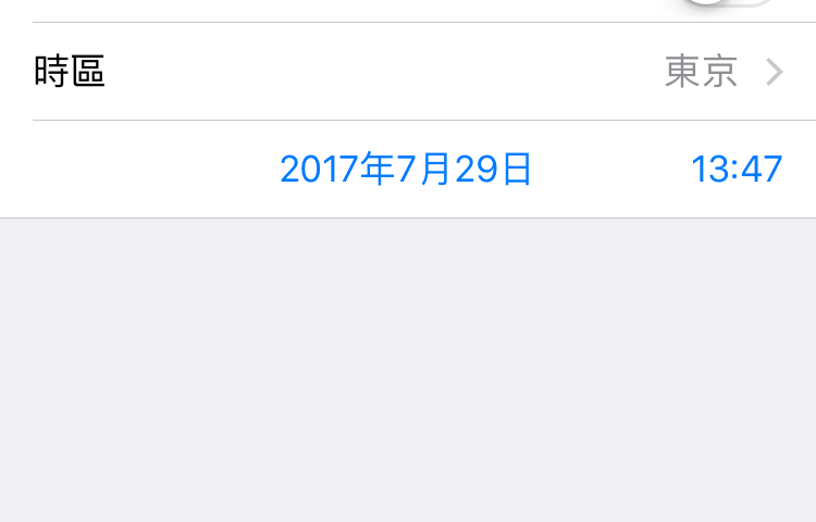 iphone 修改時間