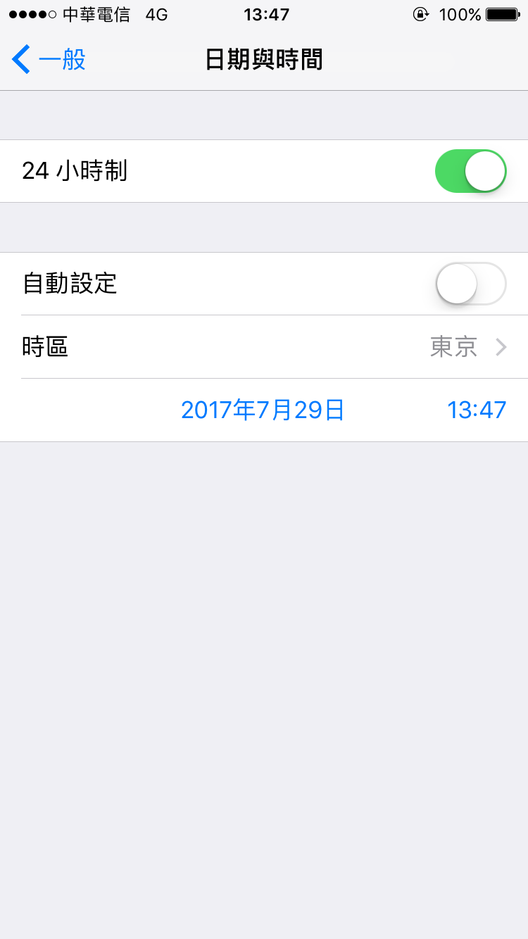 iphone 修改時間