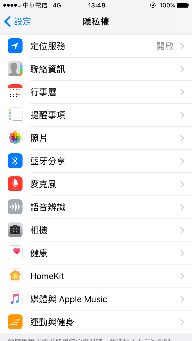 iphone 修改時間
