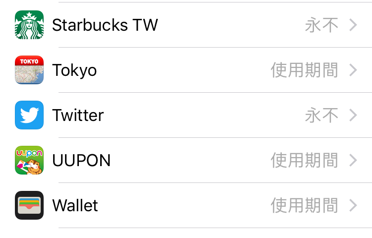 iphone 修改時間